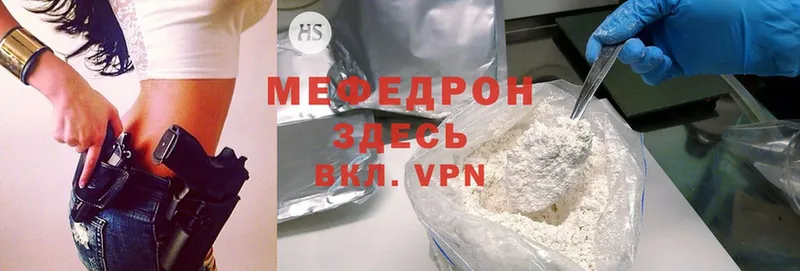 МЕФ mephedrone  дарк нет клад  Катав-Ивановск  ОМГ ОМГ вход 